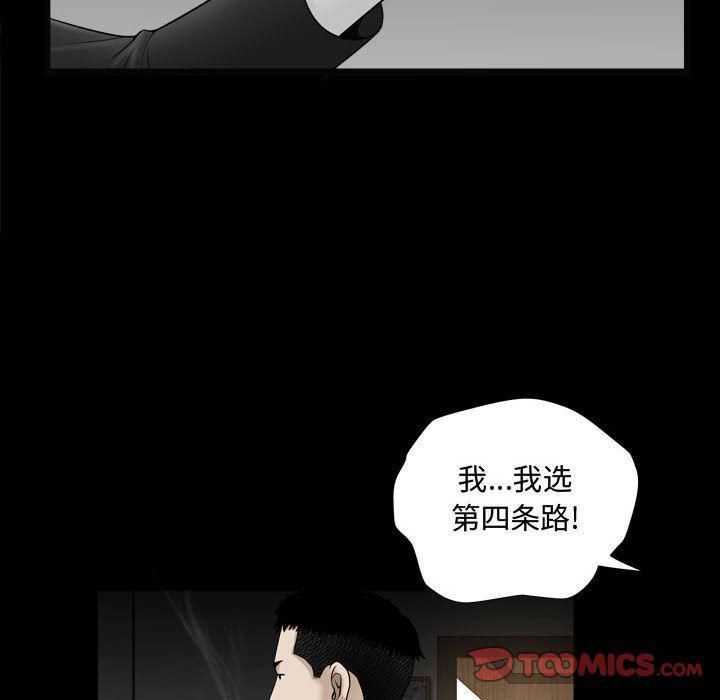 特殊礼物第10话
