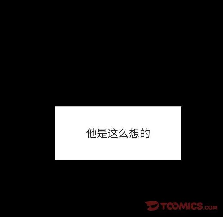 与上司的密约第28话