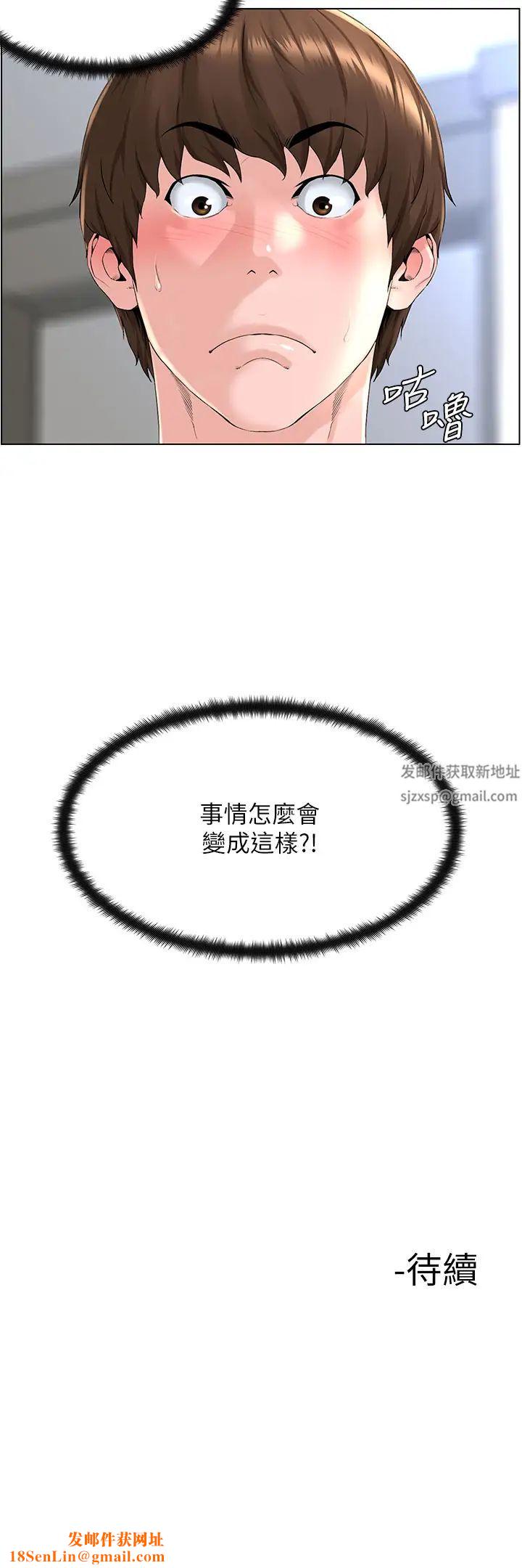 楼上的网美第4话-你是不是想看我内裤?