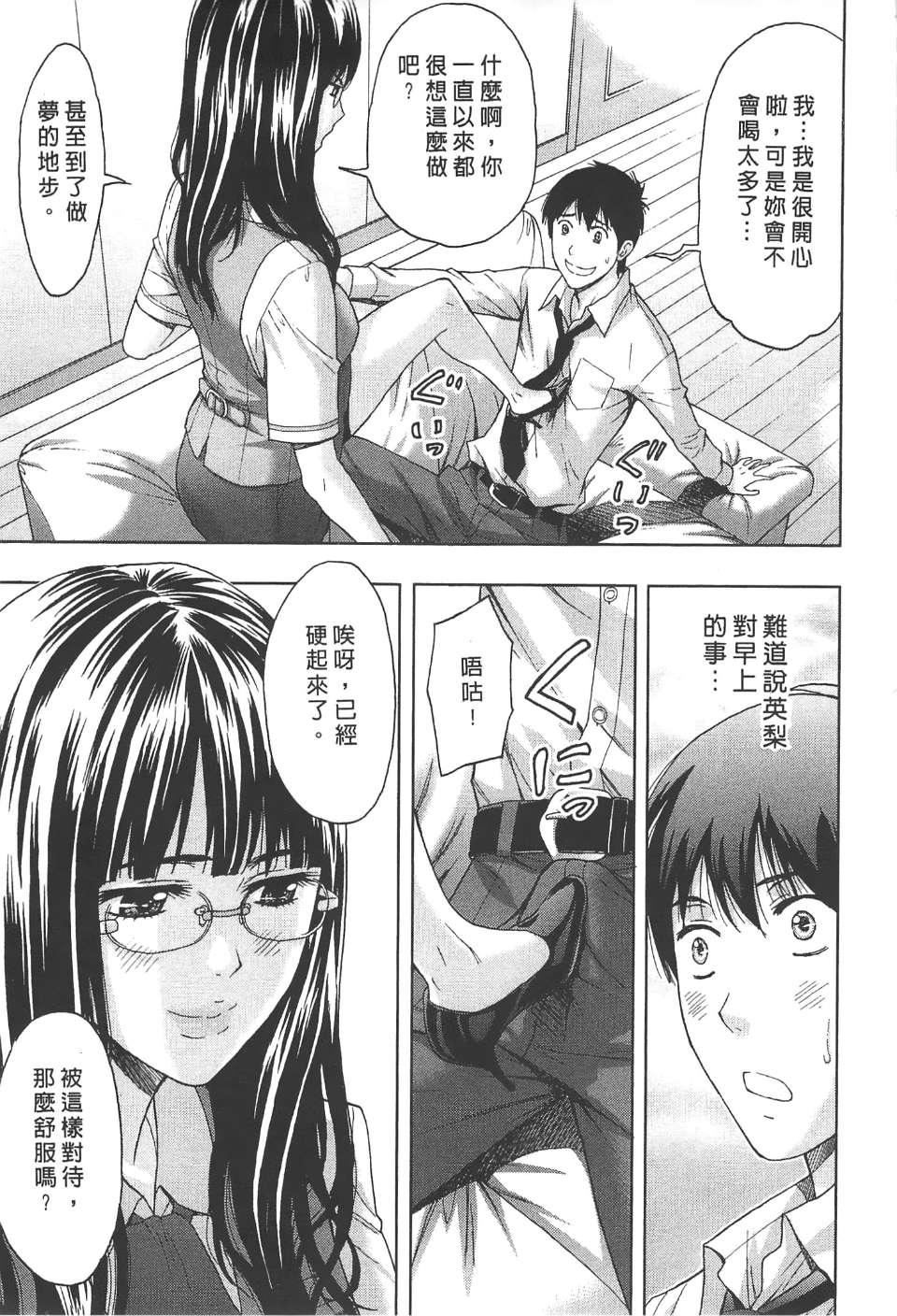 [东タイラ]柔情姐姐的敏感课程[中国翻訳][东タイラ]柔情姐姐的敏感课程[中国翻訳]