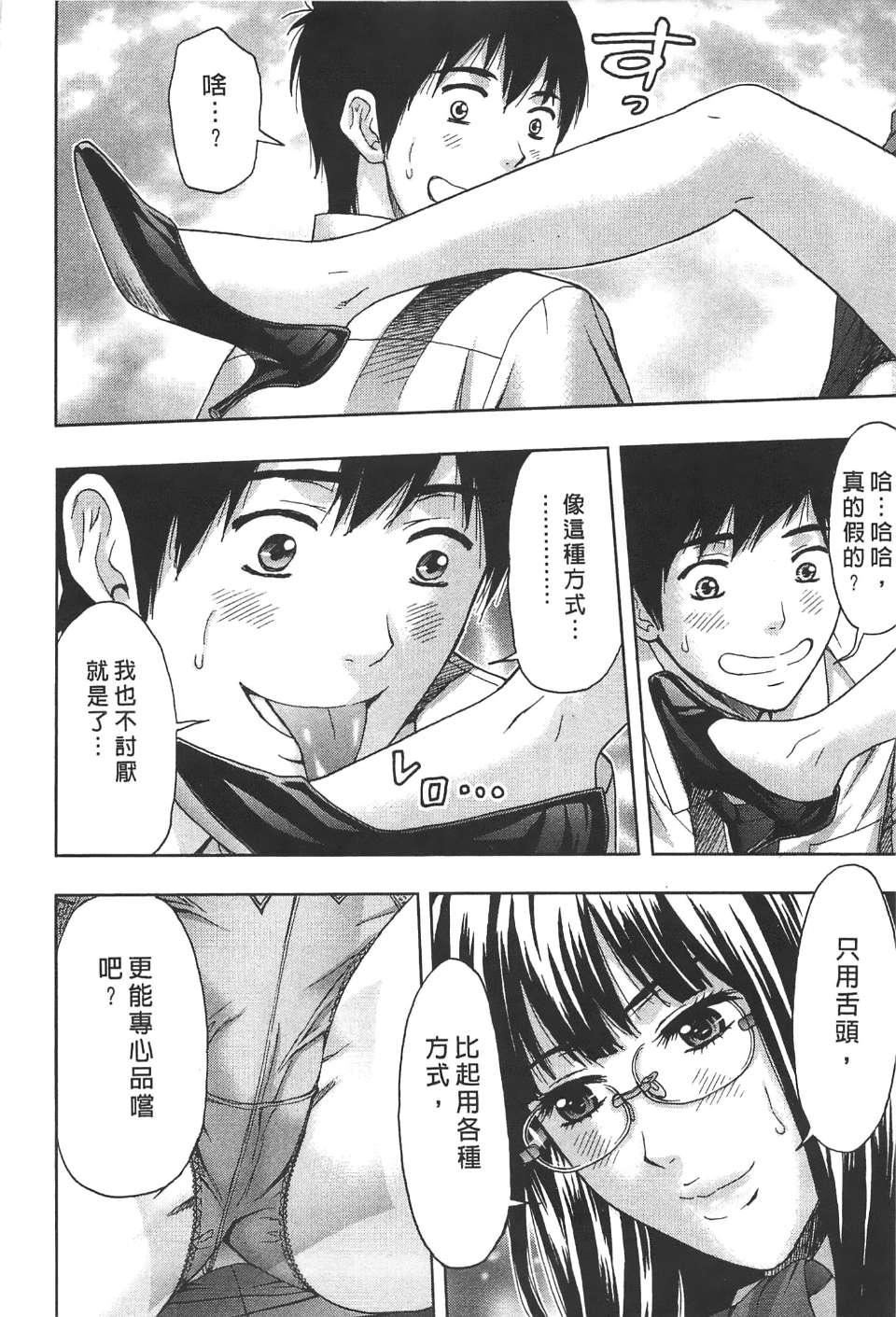 [东タイラ]柔情姐姐的敏感课程[中国翻訳][东タイラ]柔情姐姐的敏感课程[中国翻訳]