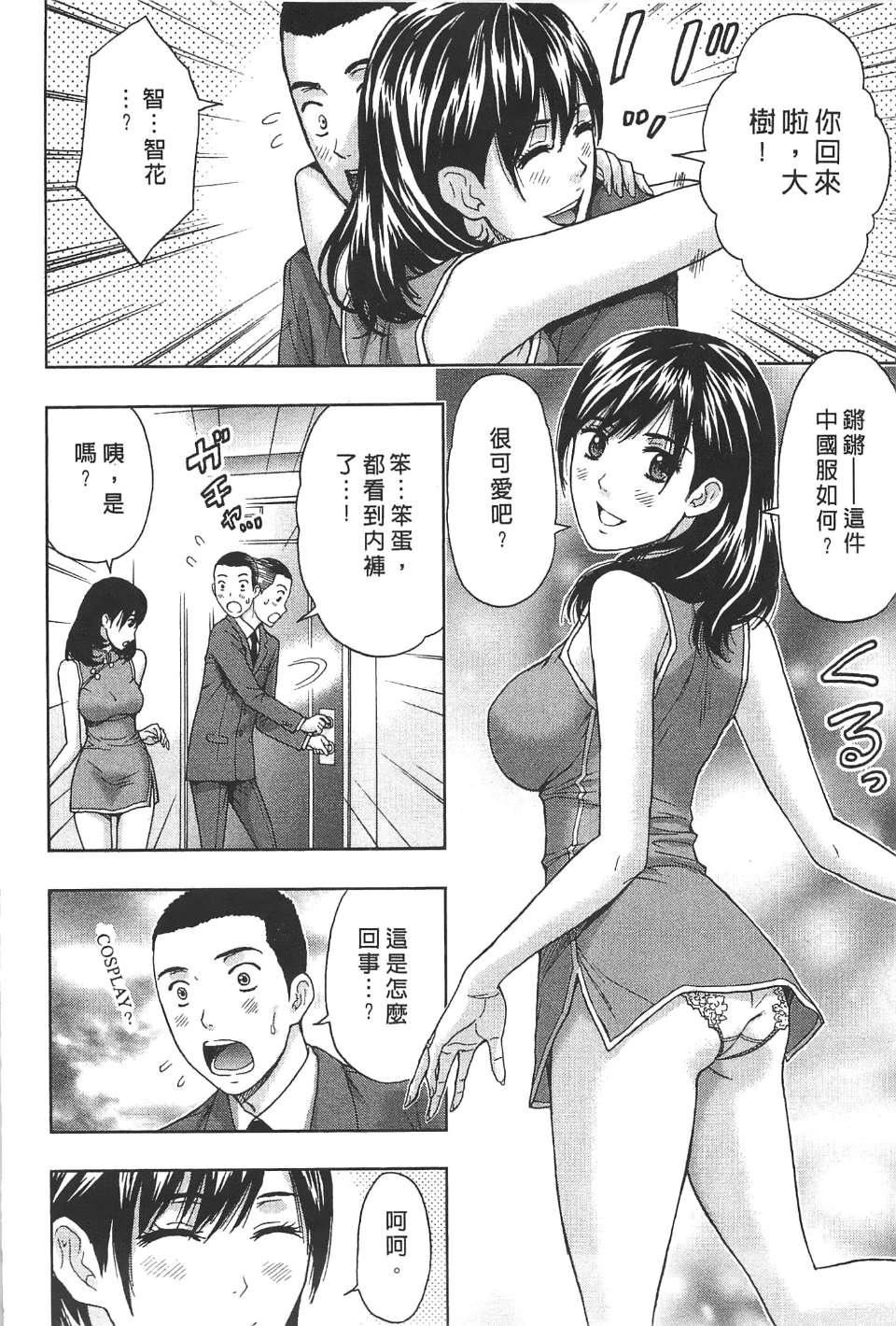 [东タイラ]柔情姐姐的敏感课程[中国翻訳][东タイラ]柔情姐姐的敏感课程[中国翻訳]