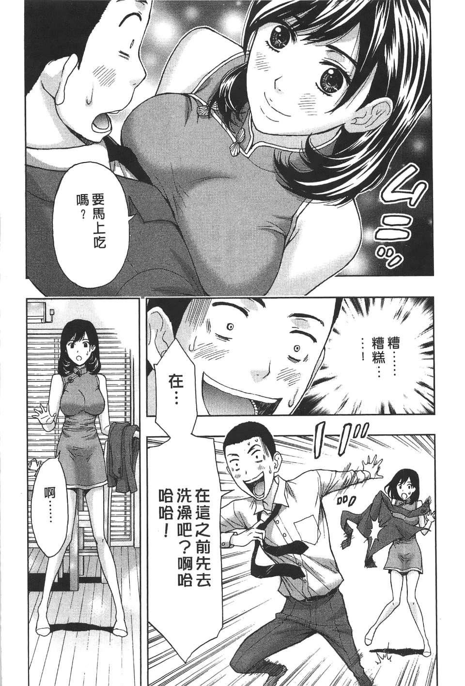 [东タイラ]柔情姐姐的敏感课程[中国翻訳][东タイラ]柔情姐姐的敏感课程[中国翻訳]