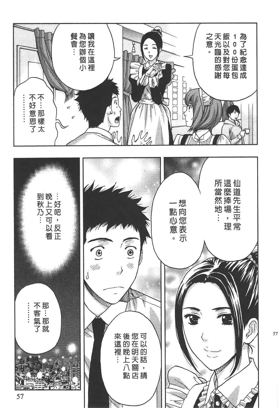 [东タイラ]柔情姐姐的敏感课程[中国翻訳][东タイラ]柔情姐姐的敏感课程[中国翻訳]