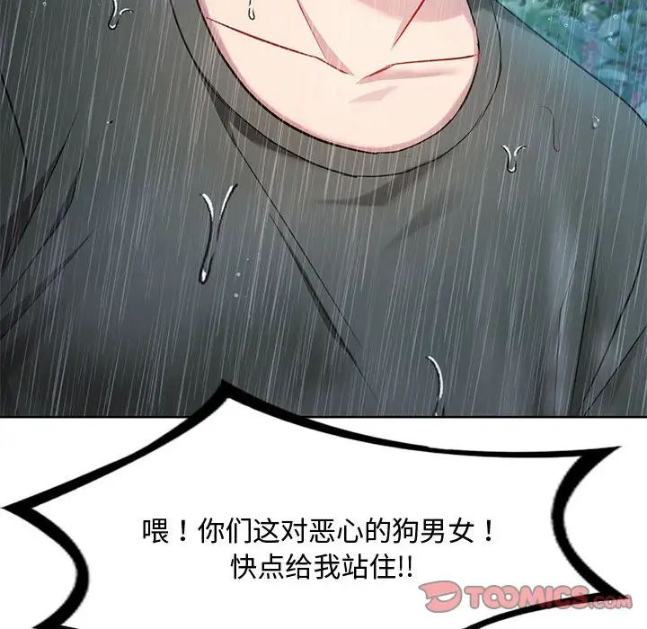 难以克制的欲望第9话