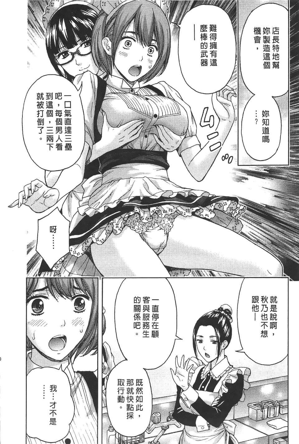 [东タイラ]柔情姐姐的敏感课程[中国翻訳][东タイラ]柔情姐姐的敏感课程[中国翻訳]