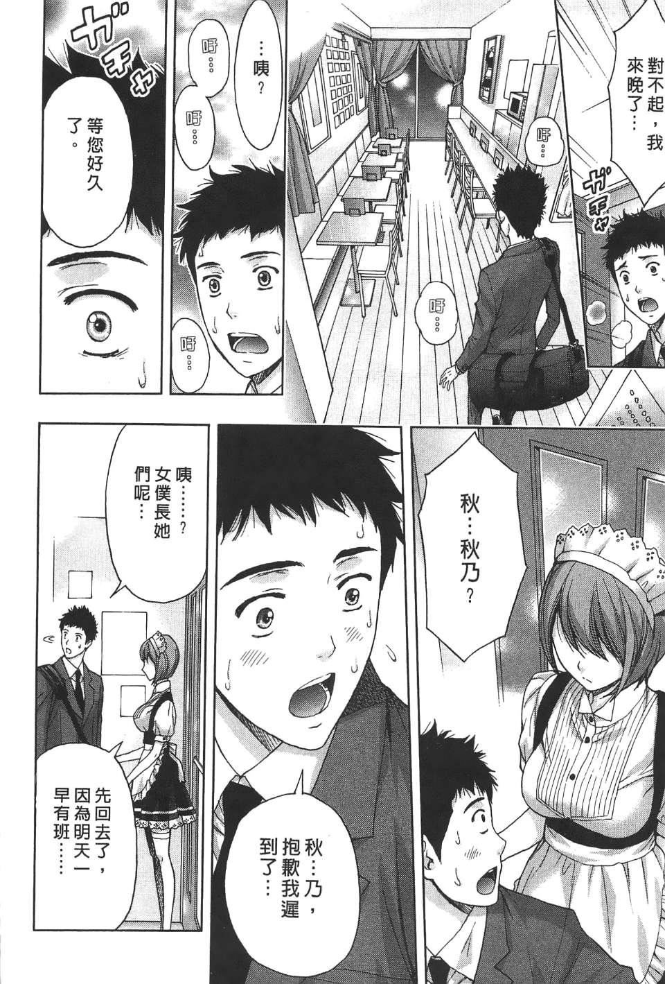 [东タイラ]柔情姐姐的敏感课程[中国翻訳][东タイラ]柔情姐姐的敏感课程[中国翻訳]