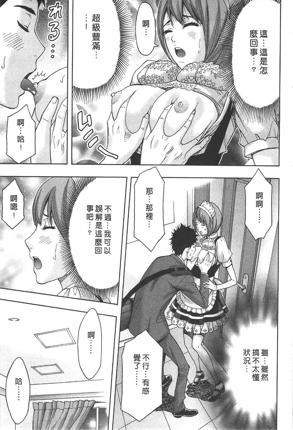 [东タイラ]柔情姐姐的敏感课程[中国翻訳][东タイラ]柔情姐姐的敏感课程[中国翻訳]