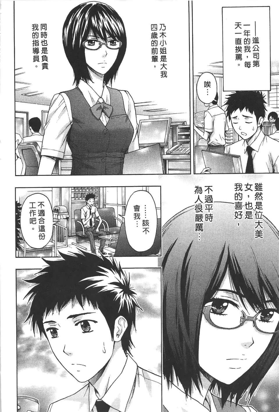 [东タイラ]柔情姐姐的敏感课程[中国翻訳][东タイラ]柔情姐姐的敏感课程[中国翻訳]