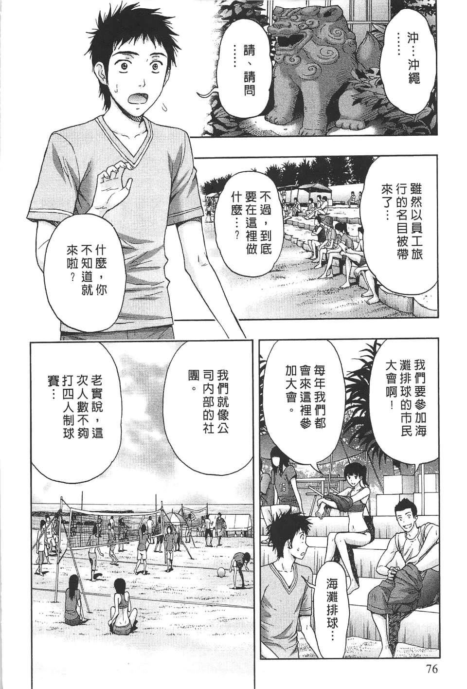 [东タイラ]柔情姐姐的敏感课程[中国翻訳][东タイラ]柔情姐姐的敏感课程[中国翻訳]