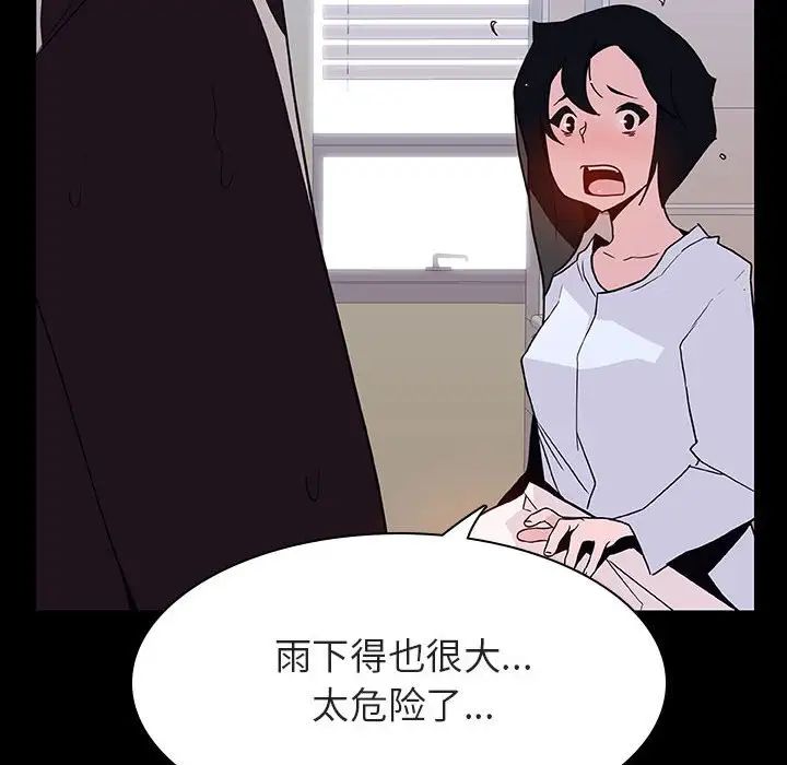 与上司的密约第29话