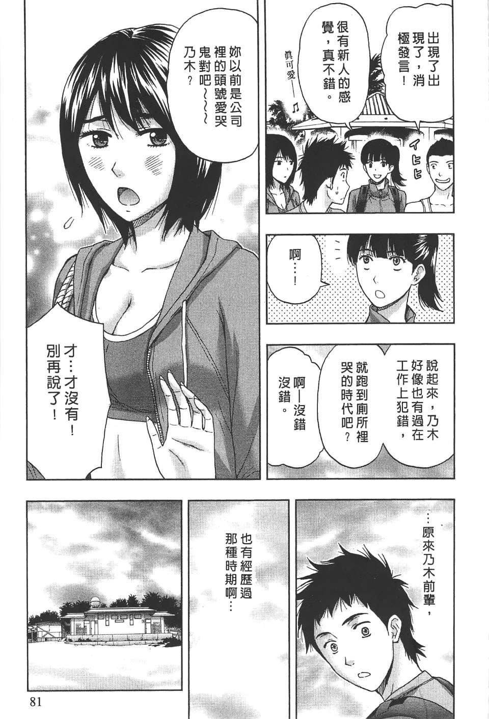 [东タイラ]柔情姐姐的敏感课程[中国翻訳][东タイラ]柔情姐姐的敏感课程[中国翻訳]