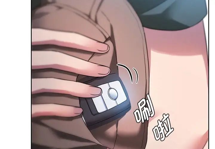 难以克制的欲望第10话