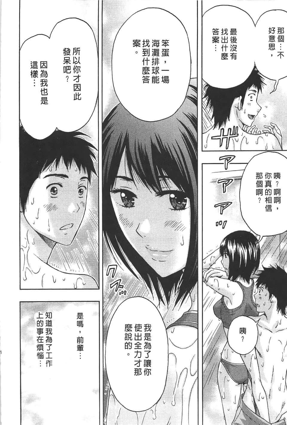 [东タイラ]柔情姐姐的敏感课程[中国翻訳][东タイラ]柔情姐姐的敏感课程[中国翻訳]