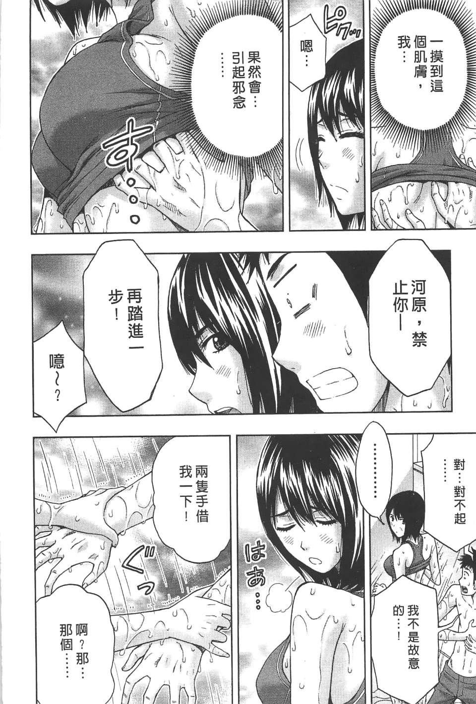 [东タイラ]柔情姐姐的敏感课程[中国翻訳][东タイラ]柔情姐姐的敏感课程[中国翻訳]