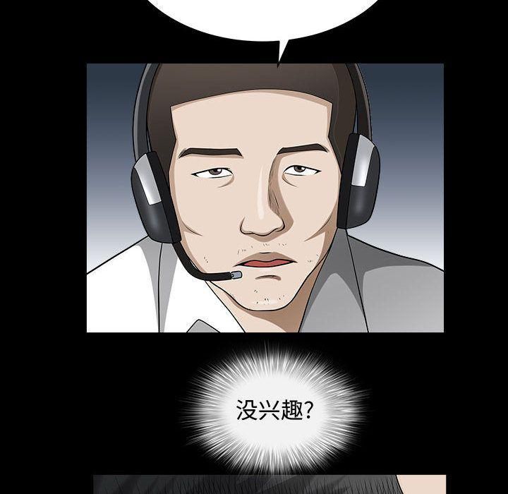 特殊礼物第11话