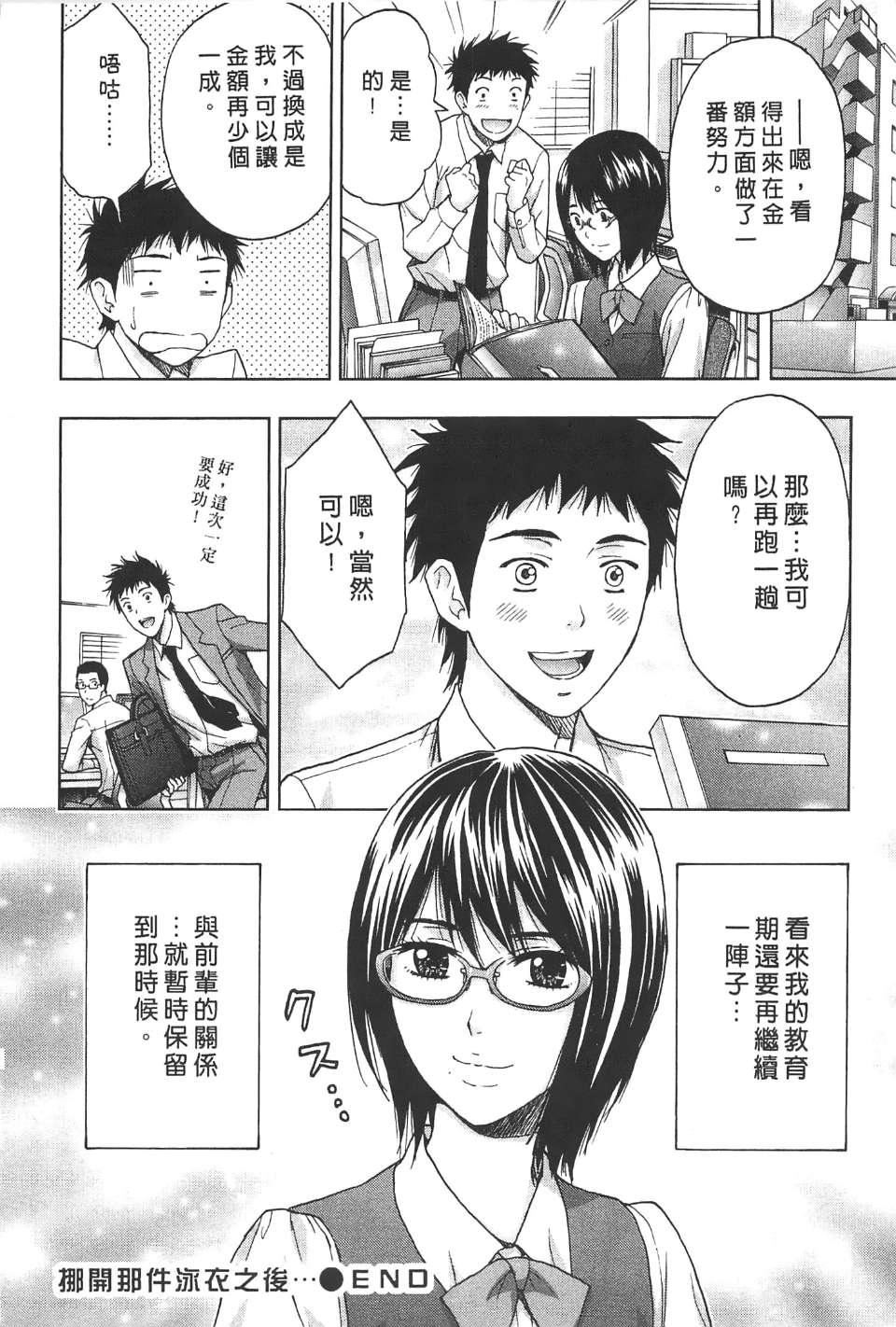 [东タイラ]柔情姐姐的敏感课程[中国翻訳][东タイラ]柔情姐姐的敏感课程[中国翻訳]