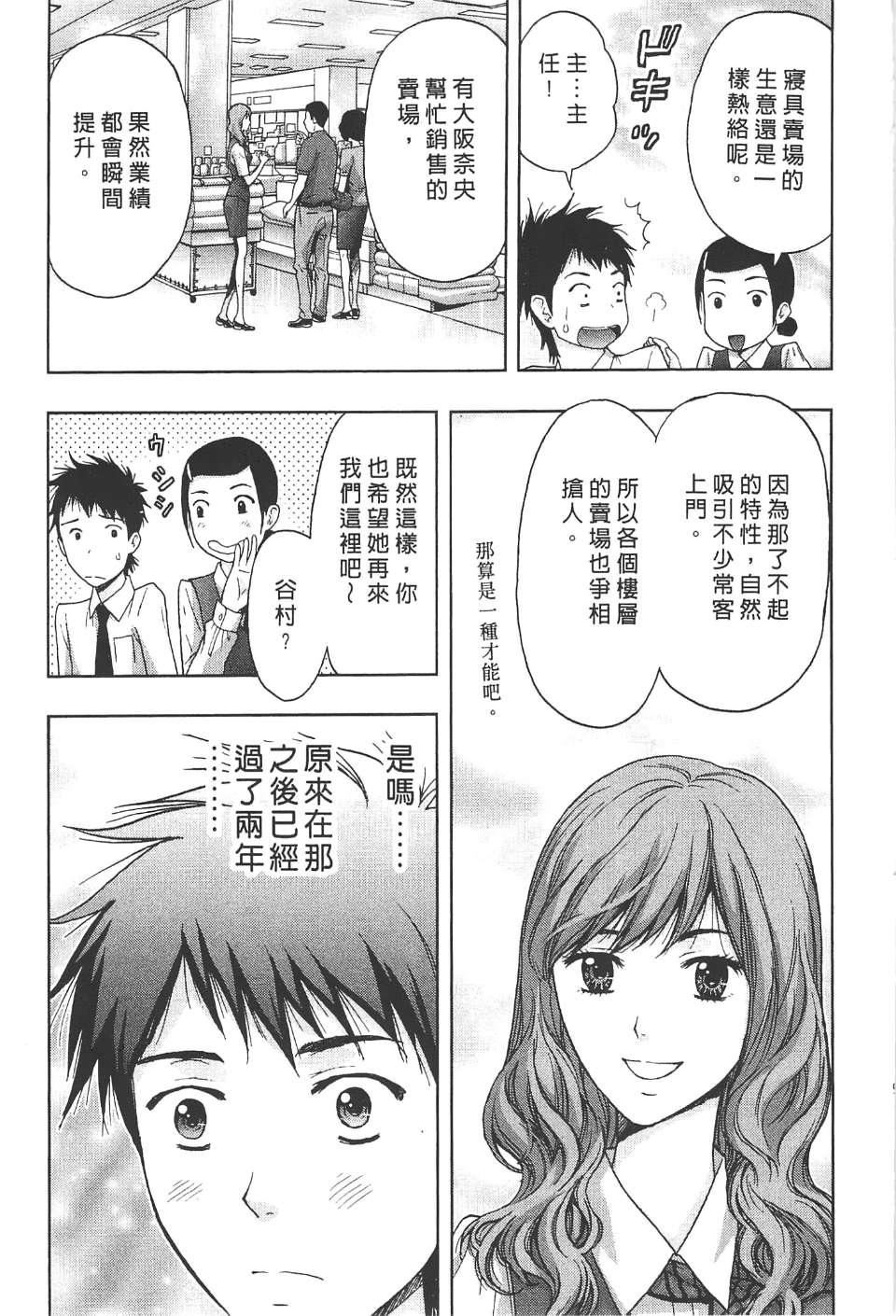 [东タイラ]柔情姐姐的敏感课程[中国翻訳][东タイラ]柔情姐姐的敏感课程[中国翻訳]