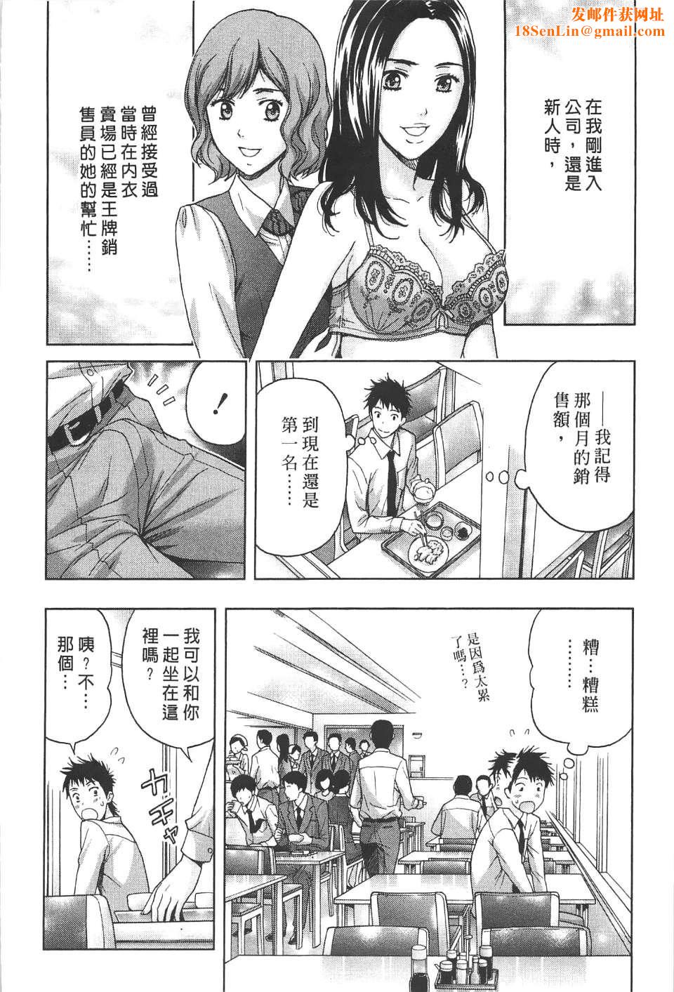 [东タイラ]柔情姐姐的敏感课程[中国翻訳][东タイラ]柔情姐姐的敏感课程[中国翻訳]