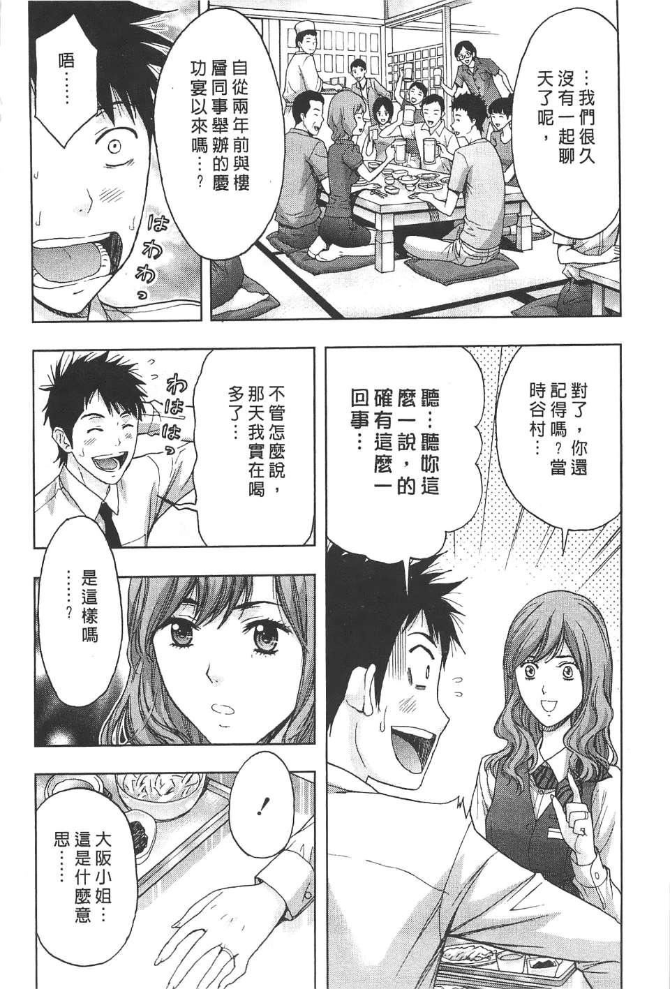 [东タイラ]柔情姐姐的敏感课程[中国翻訳][东タイラ]柔情姐姐的敏感课程[中国翻訳]