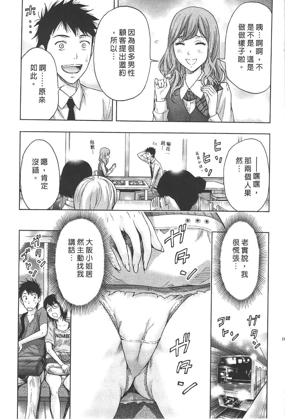 [东タイラ]柔情姐姐的敏感课程[中国翻訳][东タイラ]柔情姐姐的敏感课程[中国翻訳]