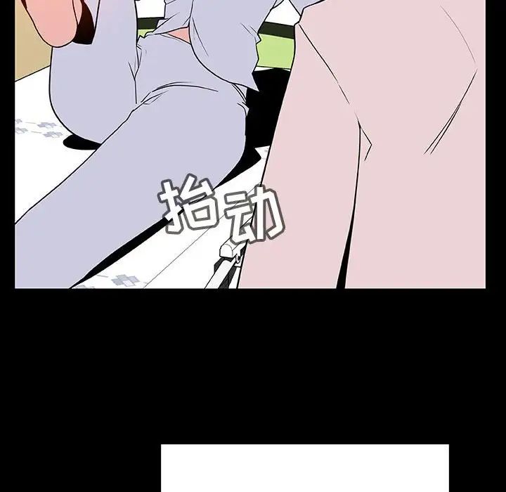 与上司的密约第29话
