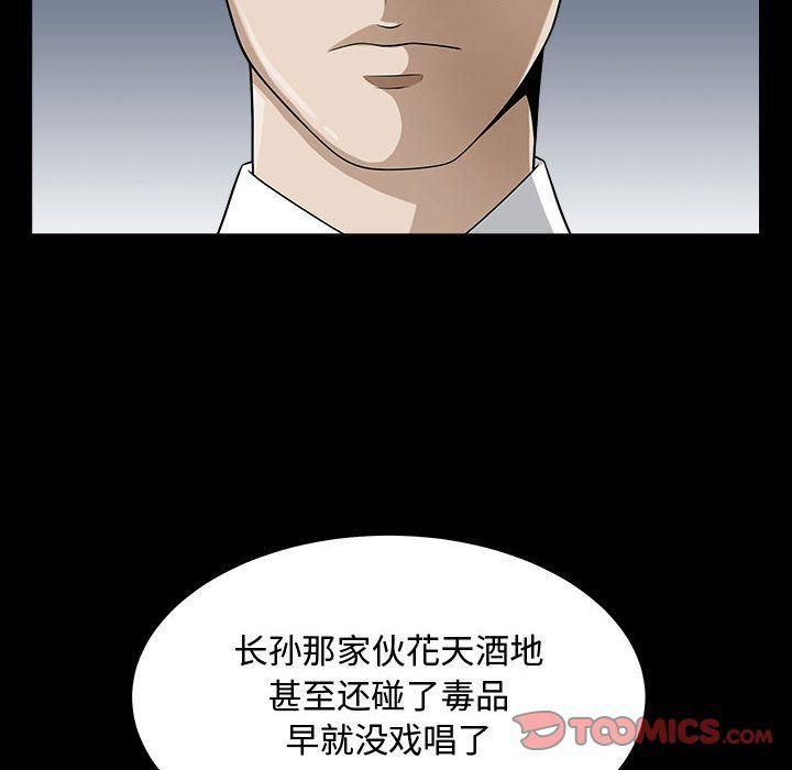 特殊礼物第11话