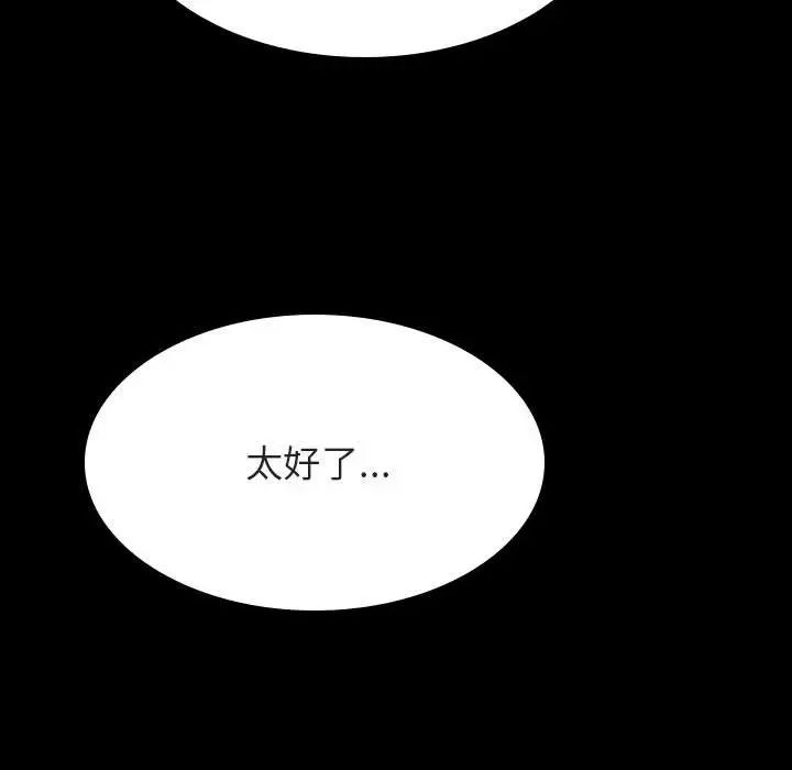 与上司的密约第29话