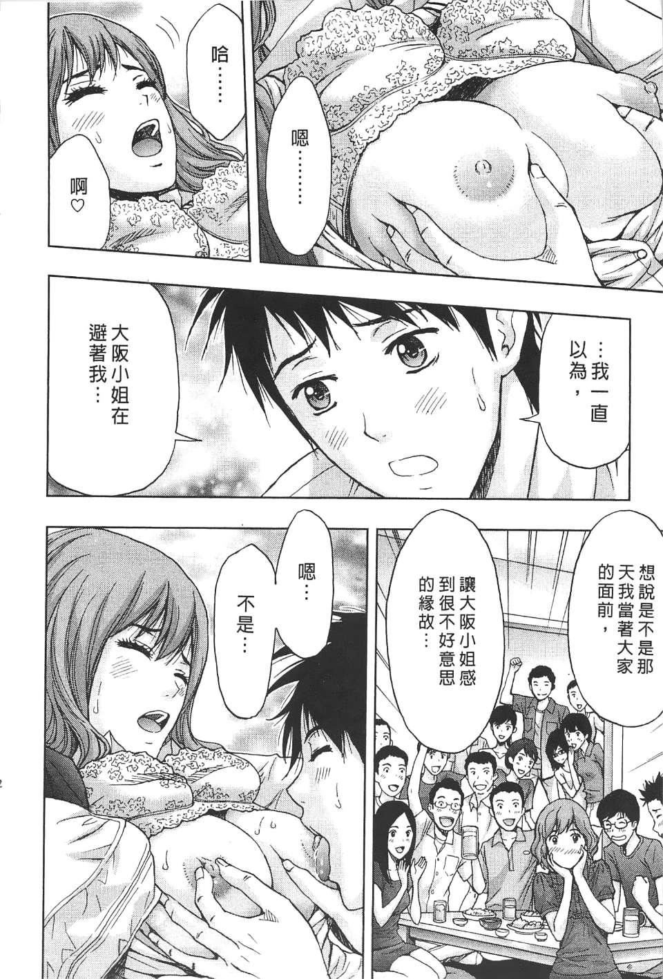 [东タイラ]柔情姐姐的敏感课程[中国翻訳][东タイラ]柔情姐姐的敏感课程[中国翻訳]