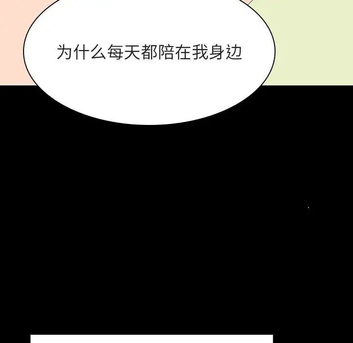 与上司的密约第29话