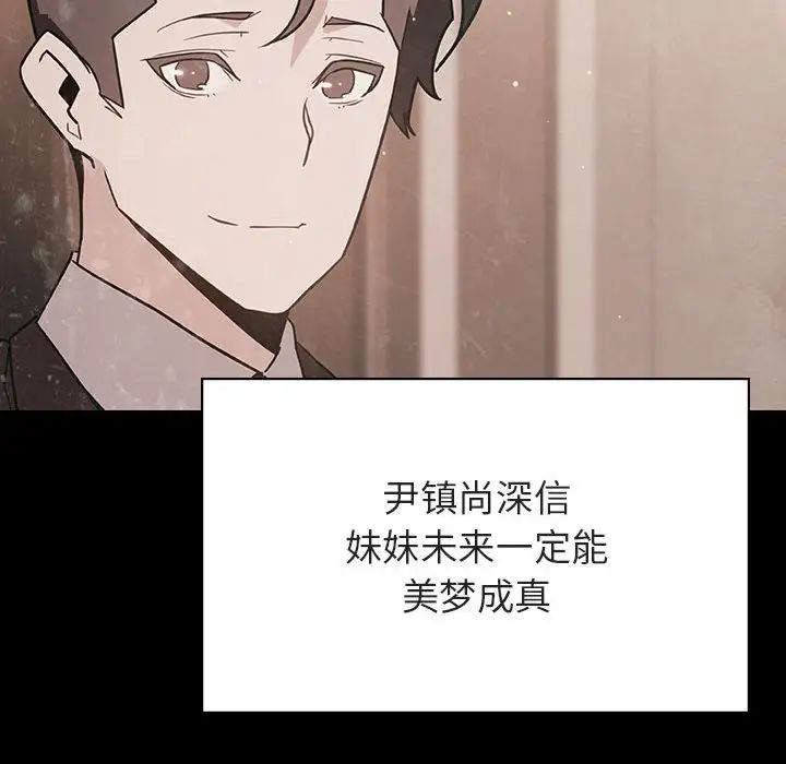 与上司的密约第29话