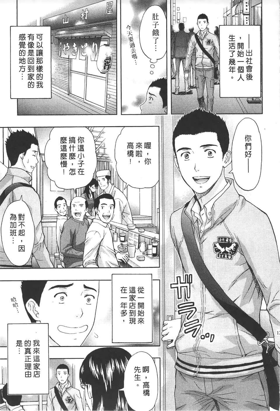 [东タイラ]柔情姐姐的敏感课程[中国翻訳][东タイラ]柔情姐姐的敏感课程[中国翻訳]