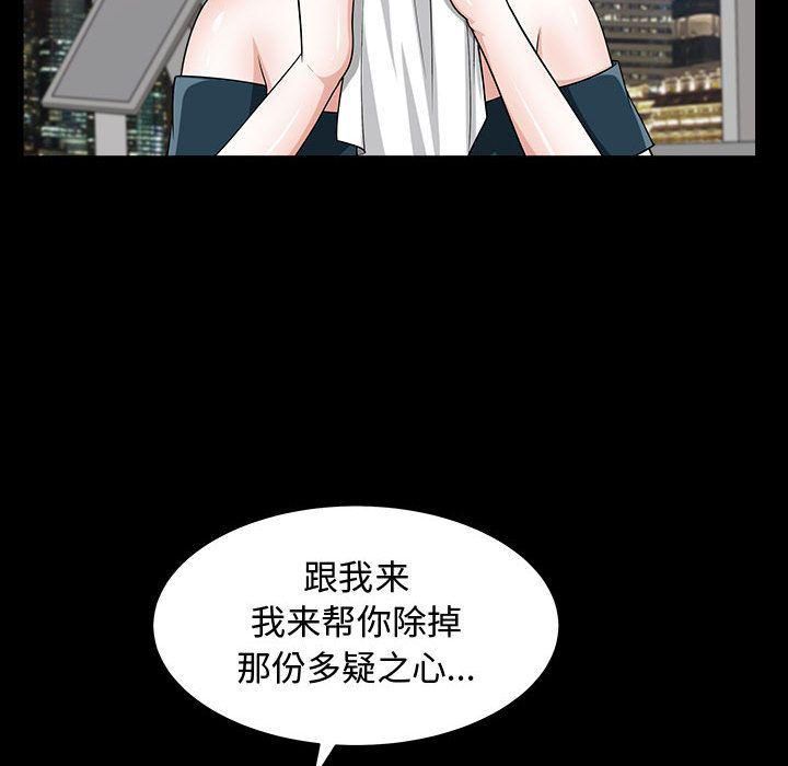 特殊礼物第11话