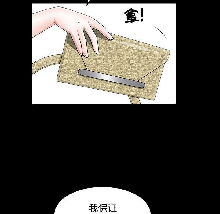 特殊礼物第11话