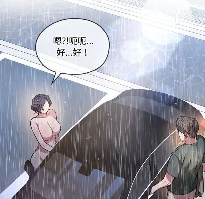 难以克制的欲望第10话