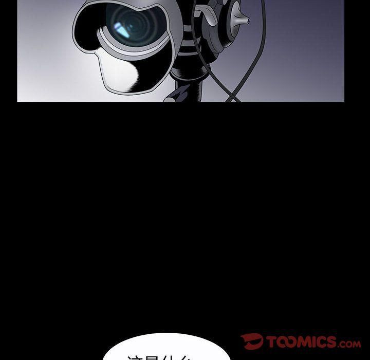 特殊礼物第11话