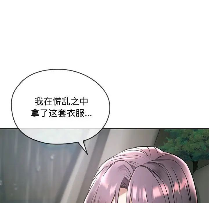难以克制的欲望第10话