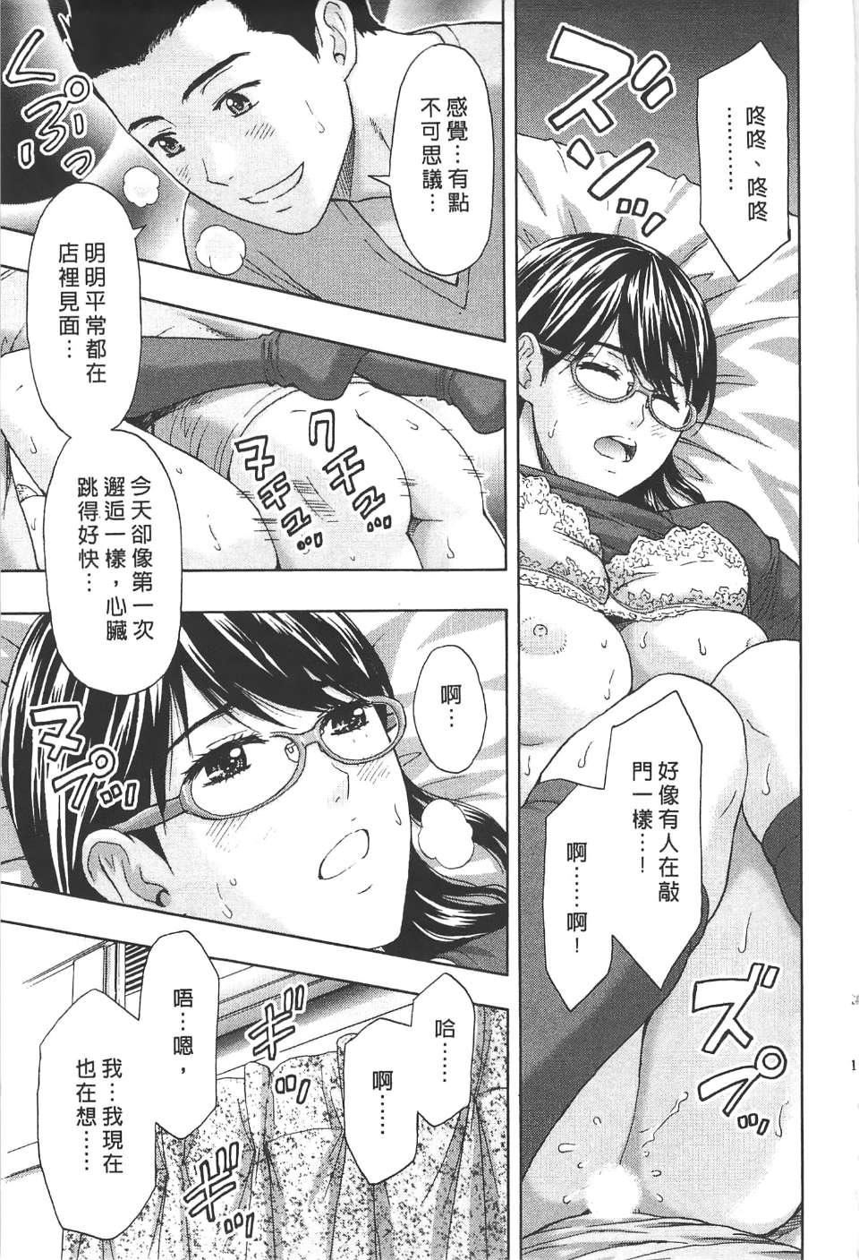 [東タイラ]柔情姐姐的敏感課程[中國翻訳][東タイラ]柔情姐姐的敏感課程[中國翻訳]