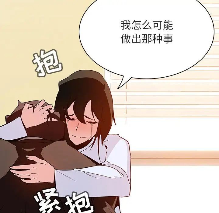 与上司的密约第29话