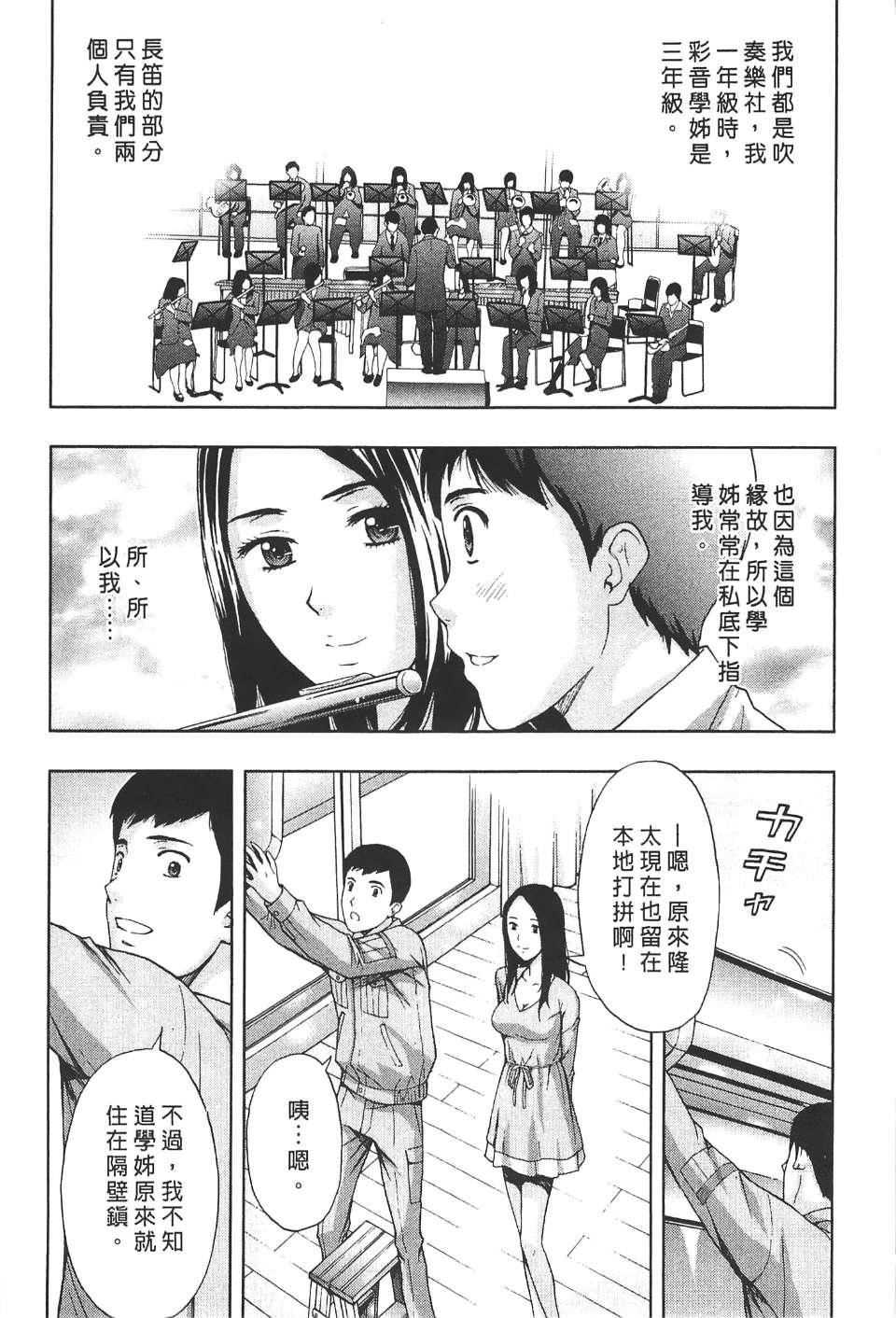 [东タイラ]柔情姐姐的敏感课程[中国翻訳][东タイラ]柔情姐姐的敏感课程[中国翻訳]