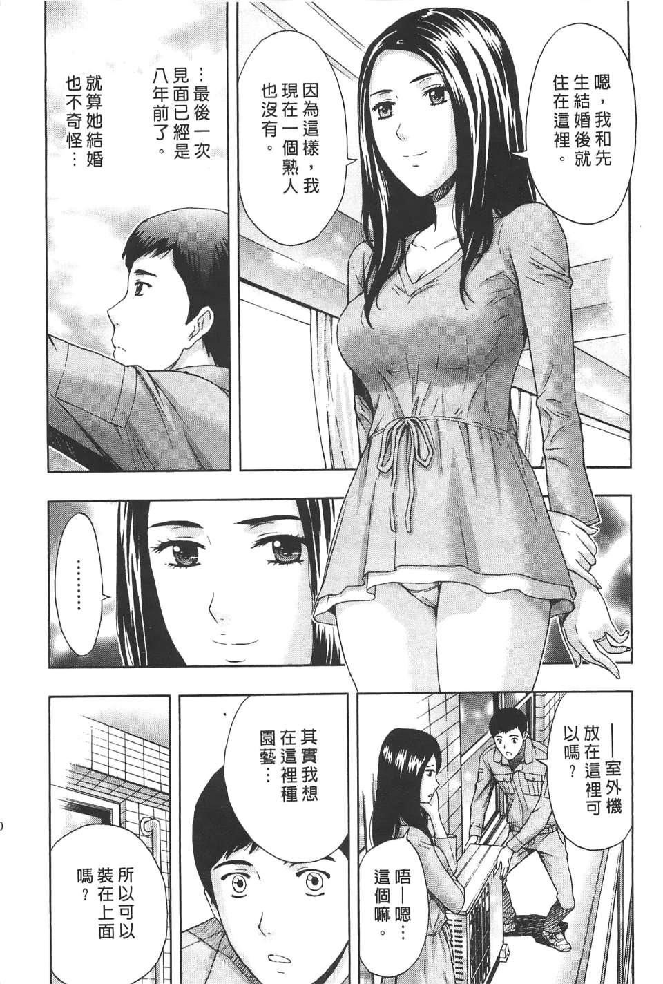 [东タイラ]柔情姐姐的敏感课程[中国翻訳][东タイラ]柔情姐姐的敏感课程[中国翻訳]