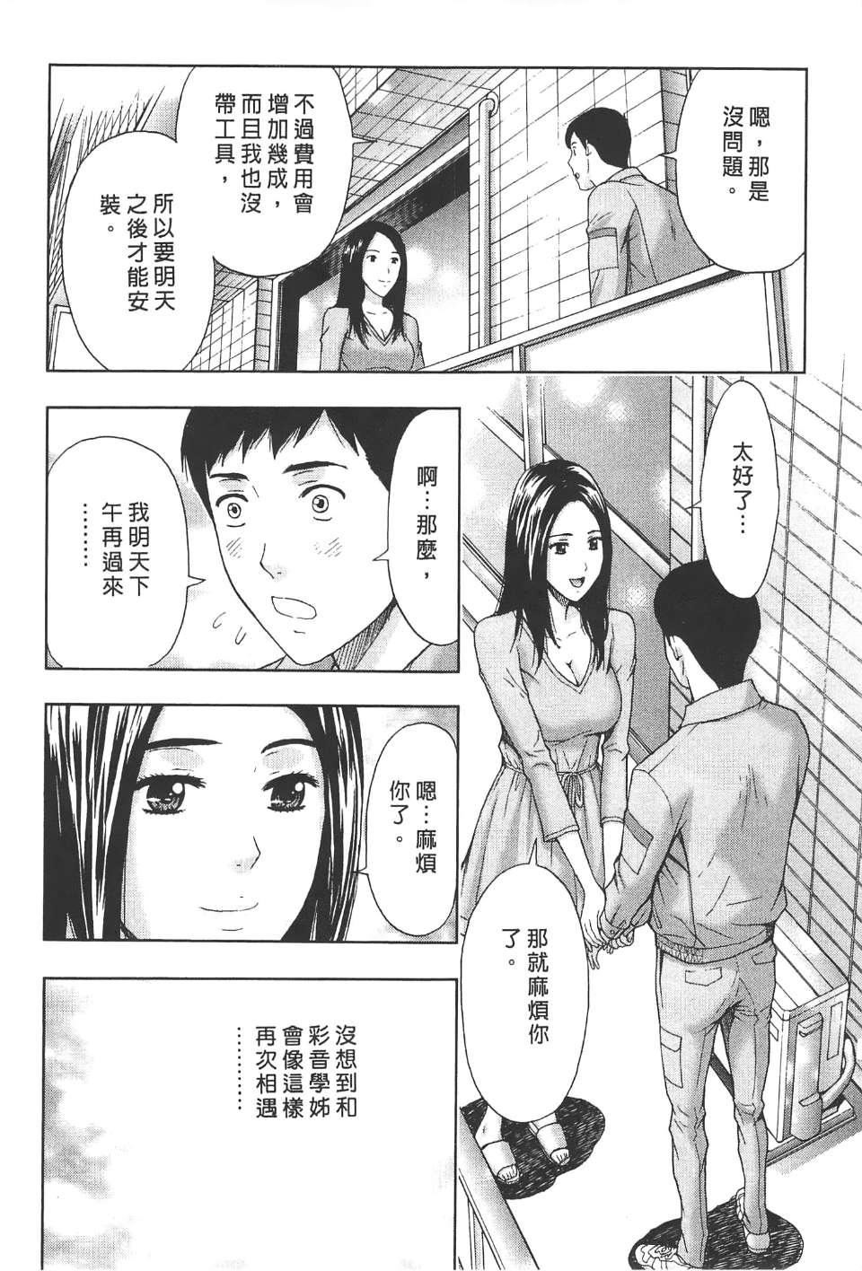 [东タイラ]柔情姐姐的敏感课程[中国翻訳][东タイラ]柔情姐姐的敏感课程[中国翻訳]