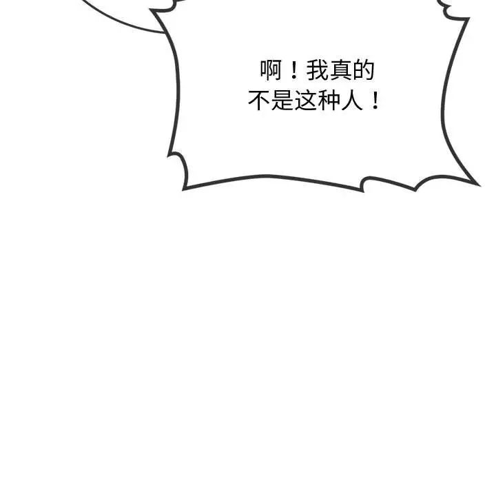 难以克制的欲望第10话