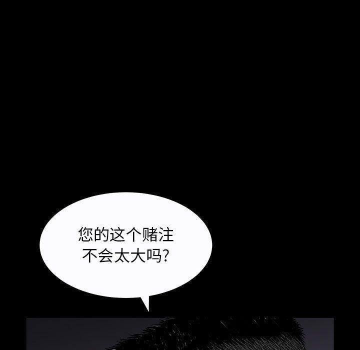 特殊礼物第12话