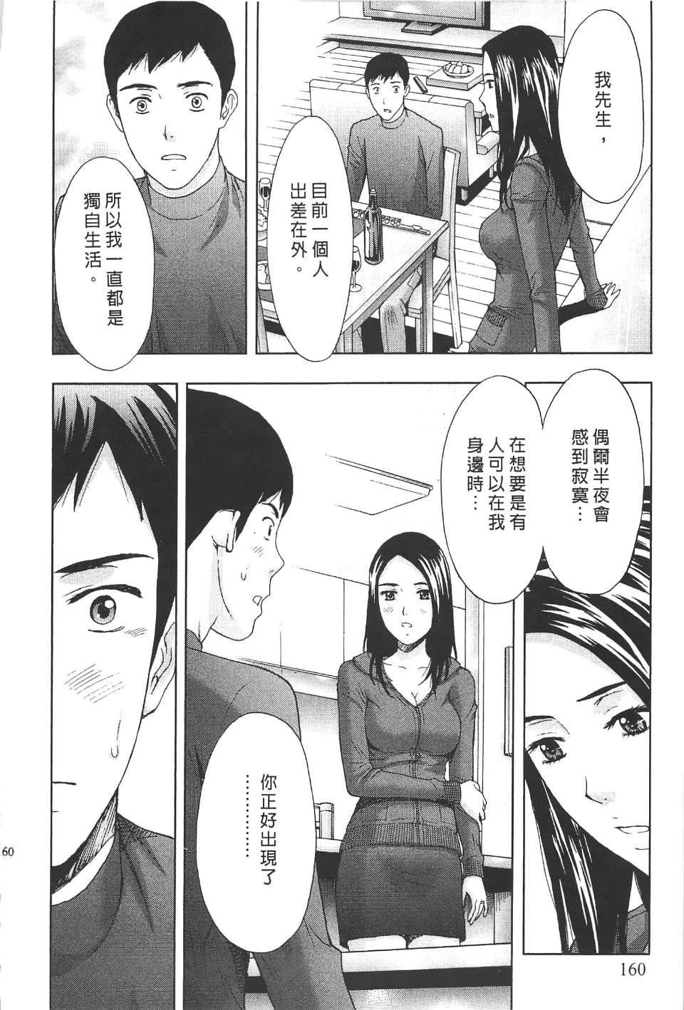 [东タイラ]柔情姐姐的敏感课程[中国翻訳][东タイラ]柔情姐姐的敏感课程[中国翻訳]