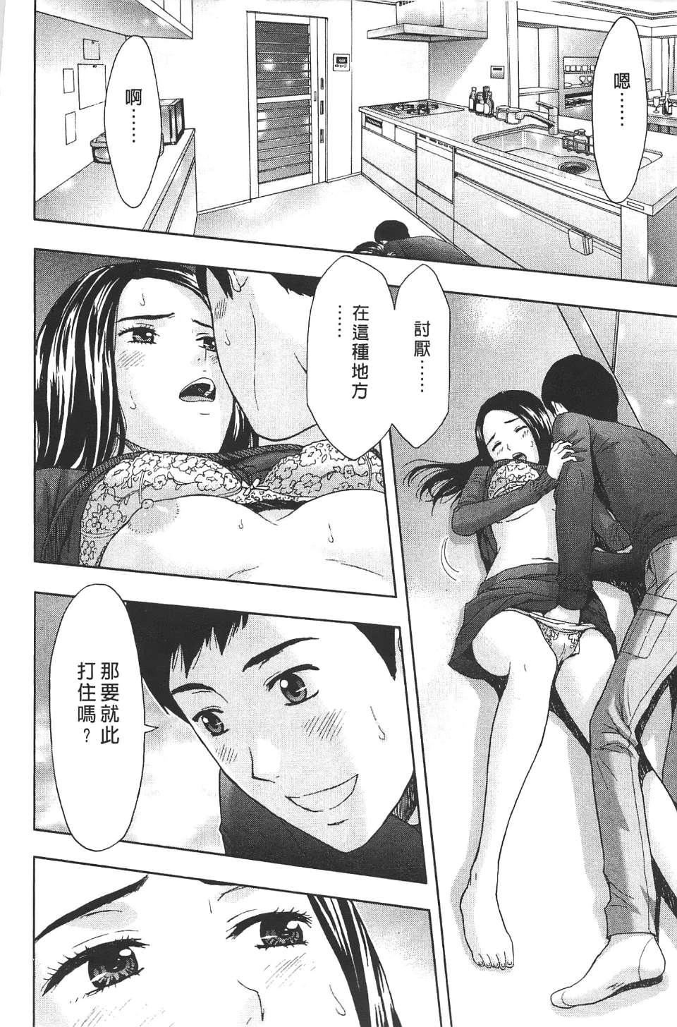 [东タイラ]柔情姐姐的敏感课程[中国翻訳][东タイラ]柔情姐姐的敏感课程[中国翻訳]