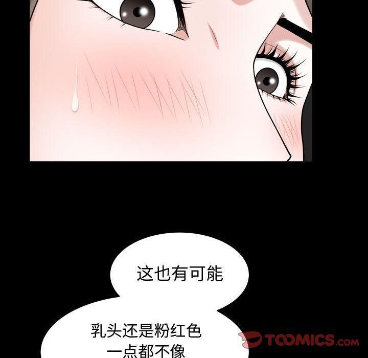 特殊礼物第12话