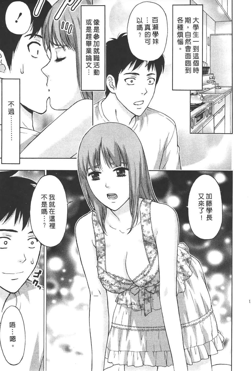 [东タイラ]柔情姐姐的敏感课程[中国翻訳][东タイラ]柔情姐姐的敏感课程[中国翻訳]