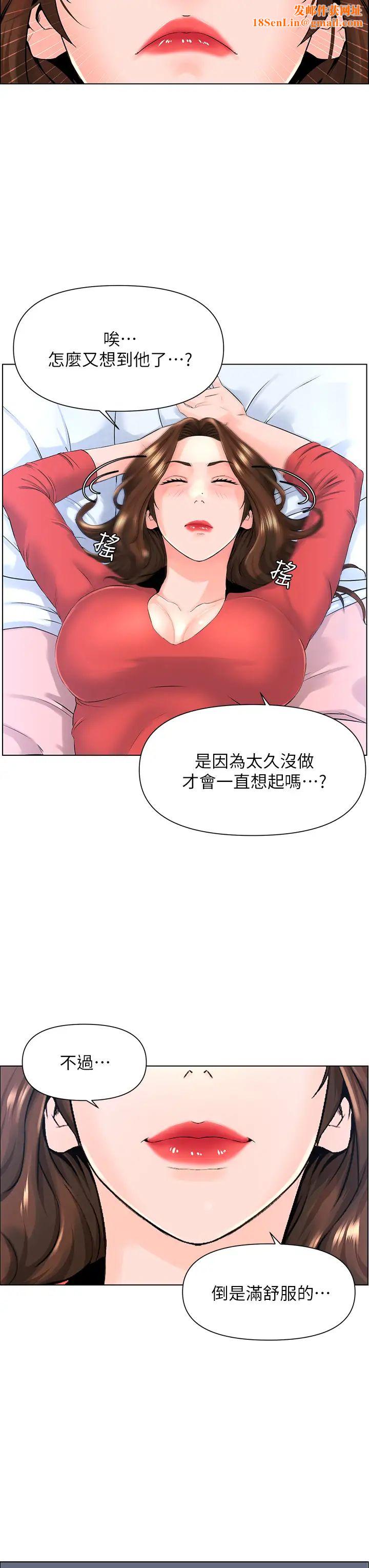 楼上的网美第9话-今晚我想和你在一起