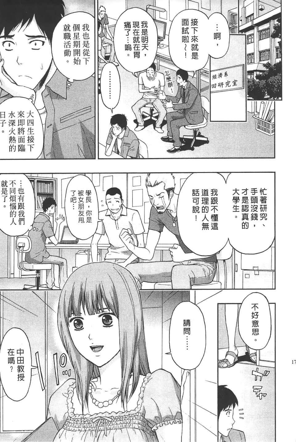 [东タイラ]柔情姐姐的敏感课程[中国翻訳][东タイラ]柔情姐姐的敏感课程[中国翻訳]